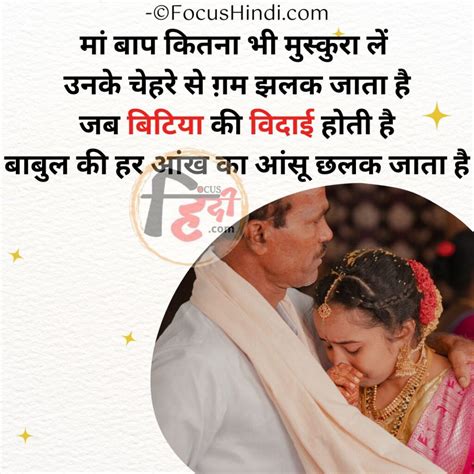 बेटी .